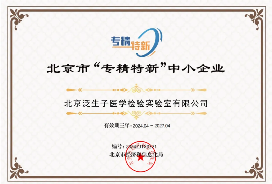 新闻中心| 泛生子